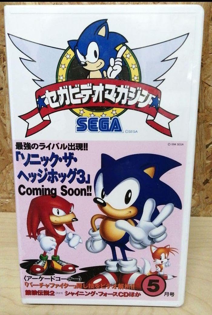 Amazon.co.jp: レア?セガビデオマガジン : おもちゃ